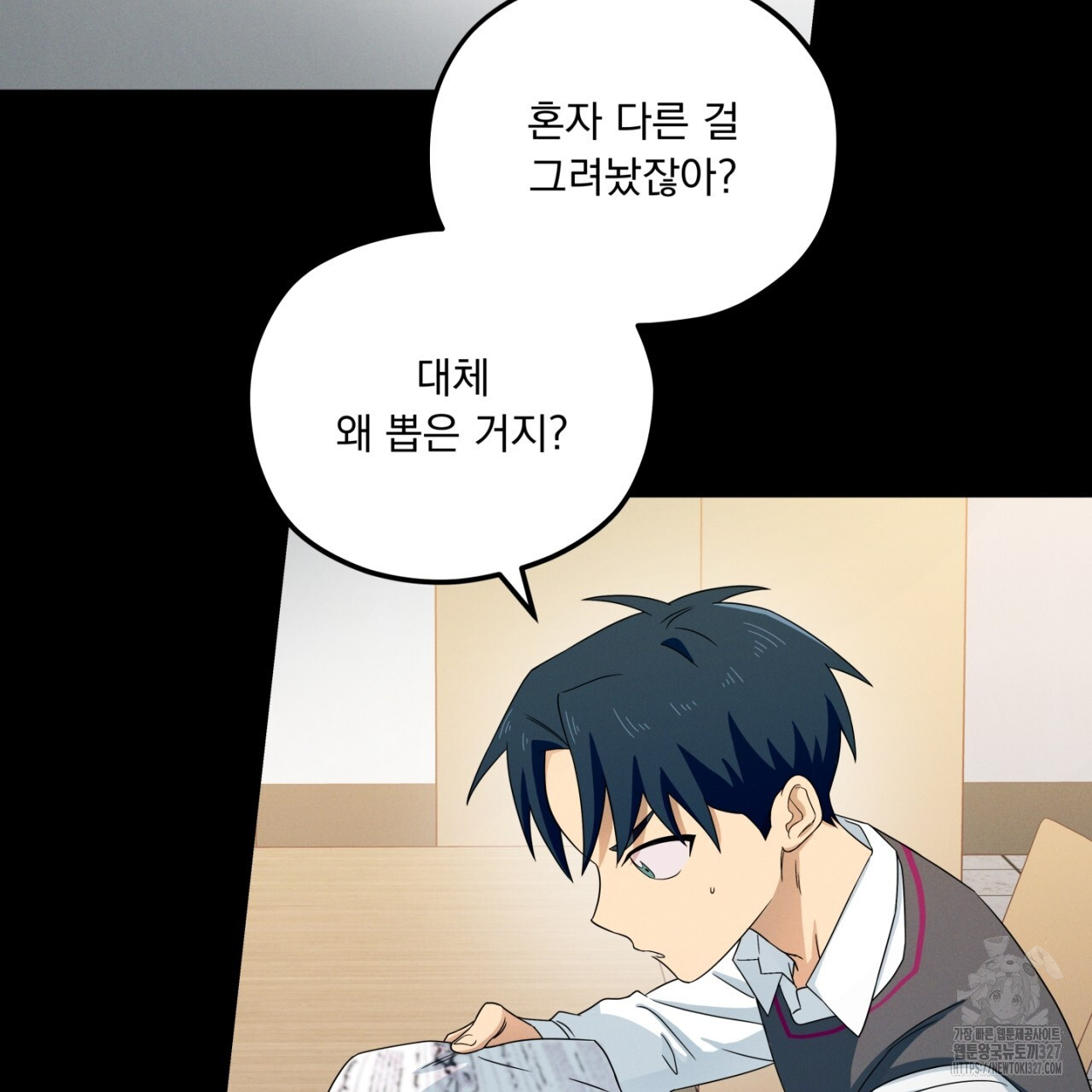 동결소년 19화 17