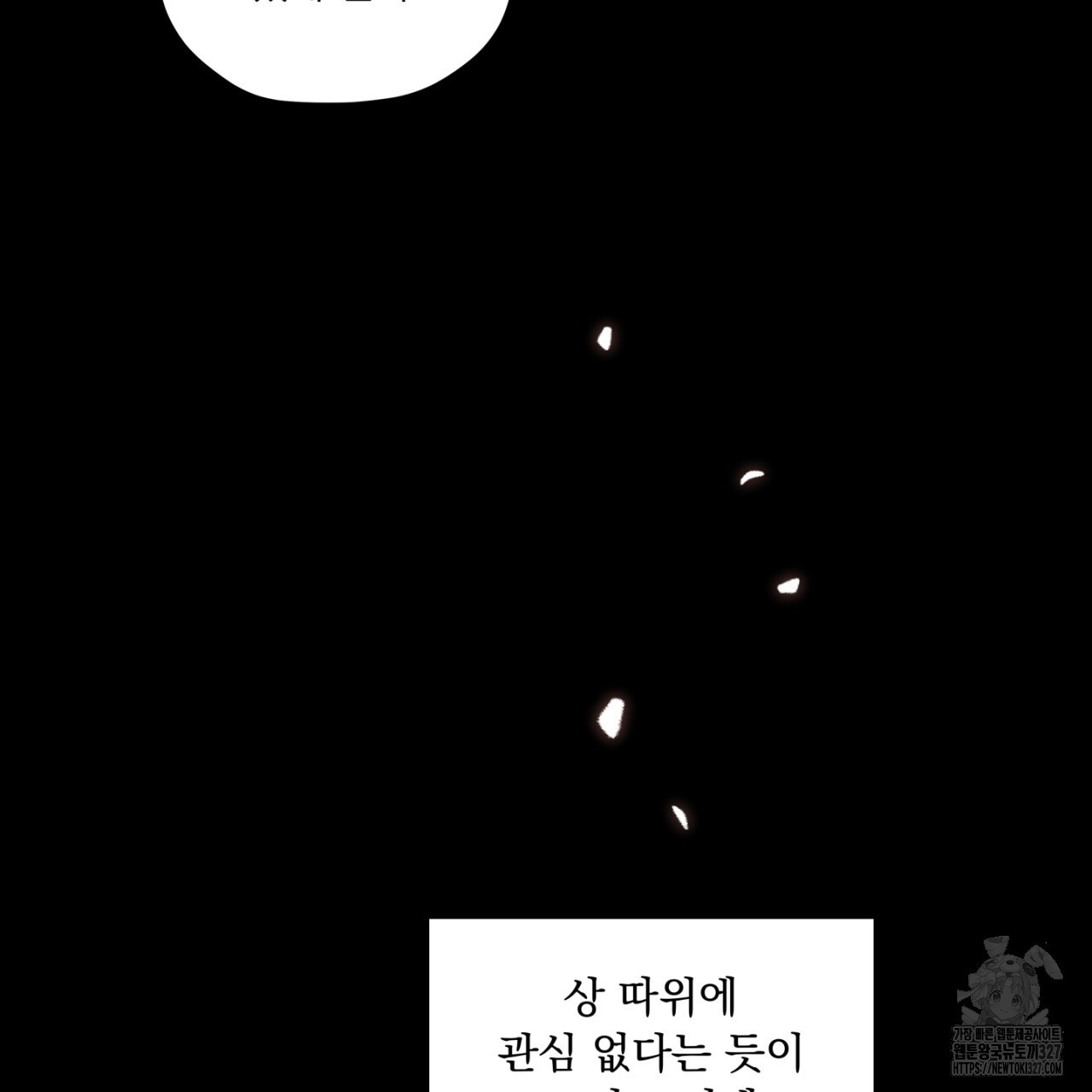 동결소년 19화 21