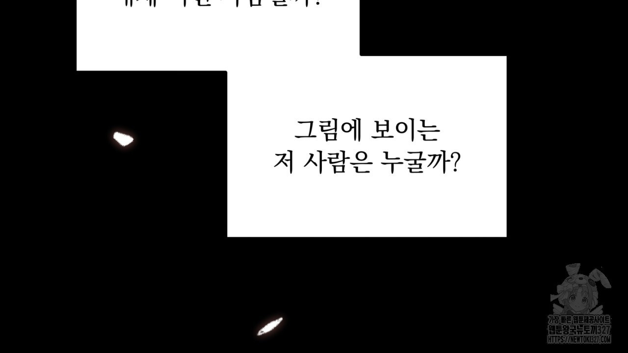 동결소년 19화 24