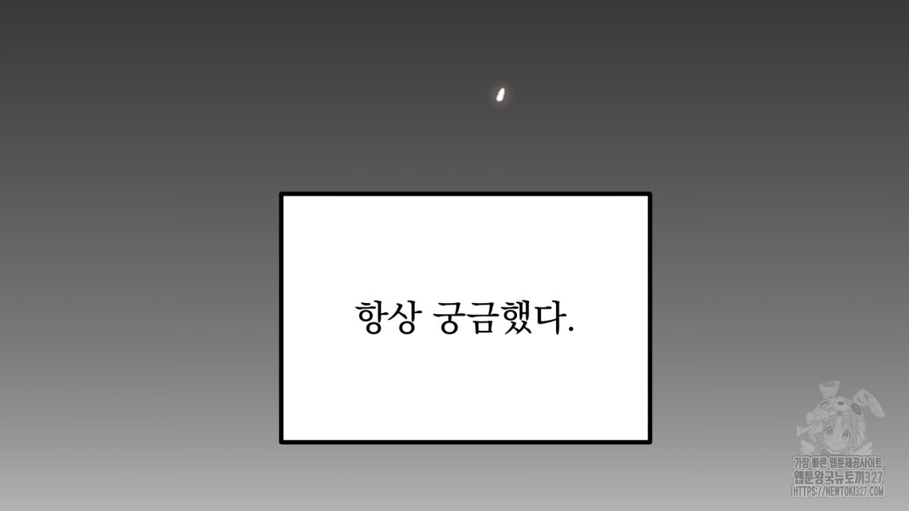 동결소년 19화 26
