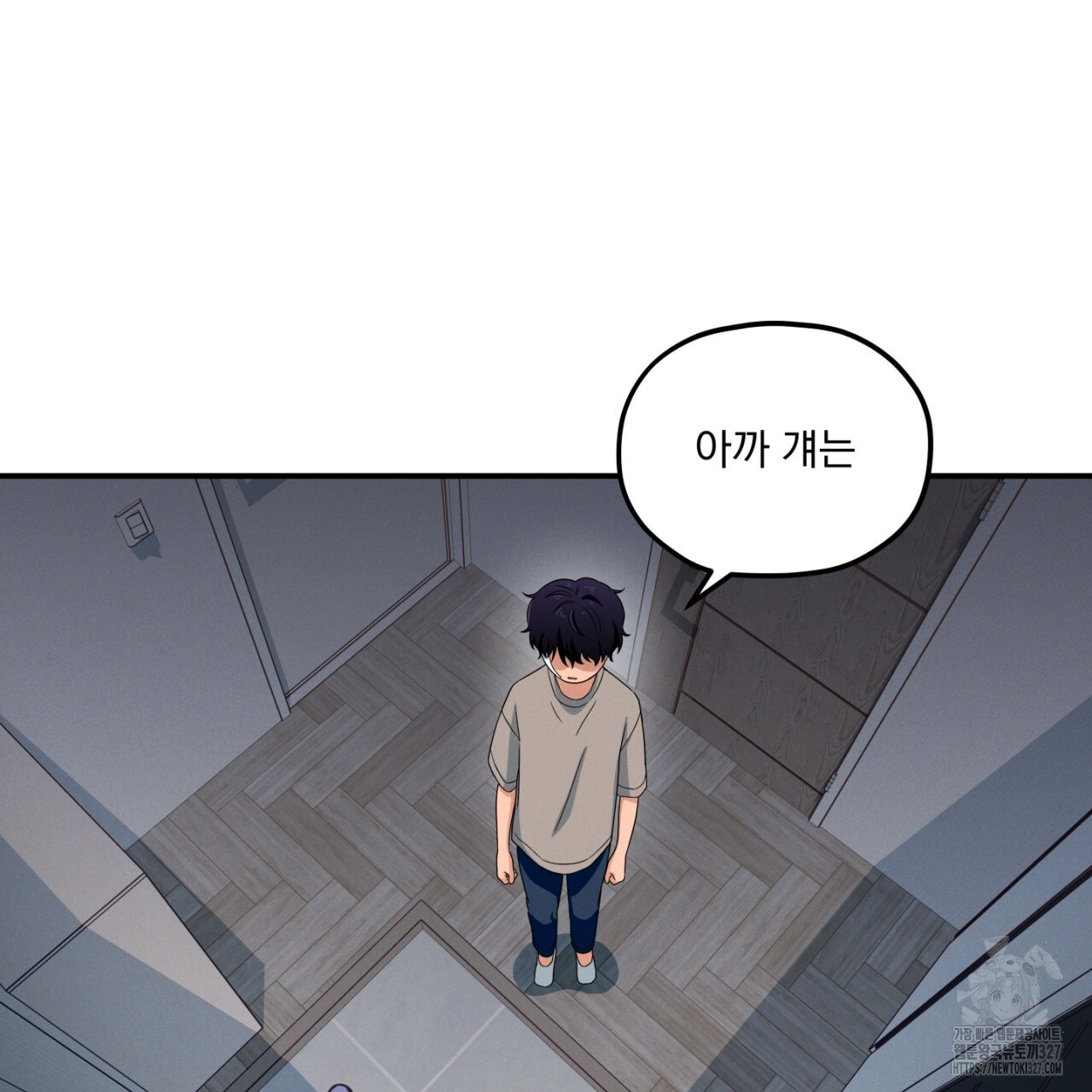 동결소년 19화 39