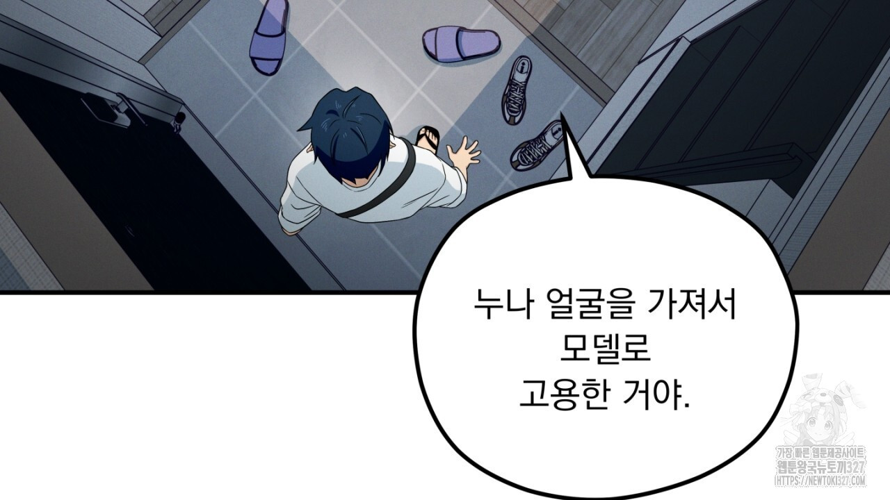 동결소년 19화 40