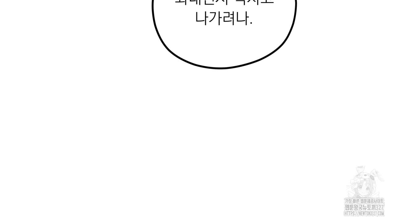 동결소년 19화 44
