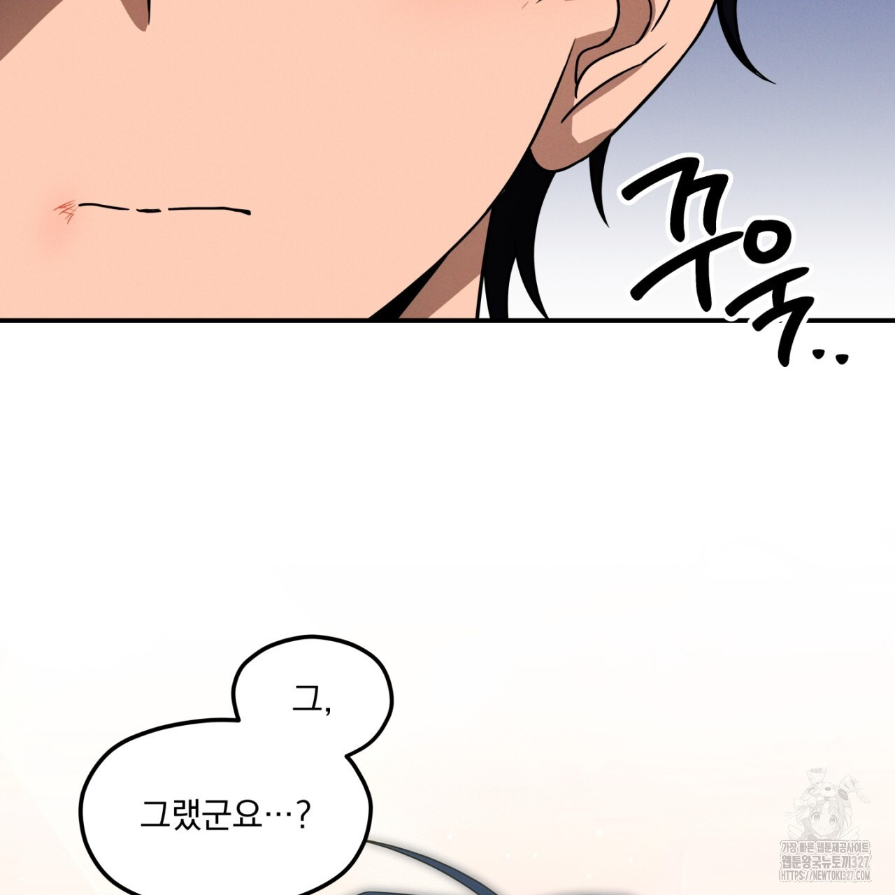 동결소년 19화 47