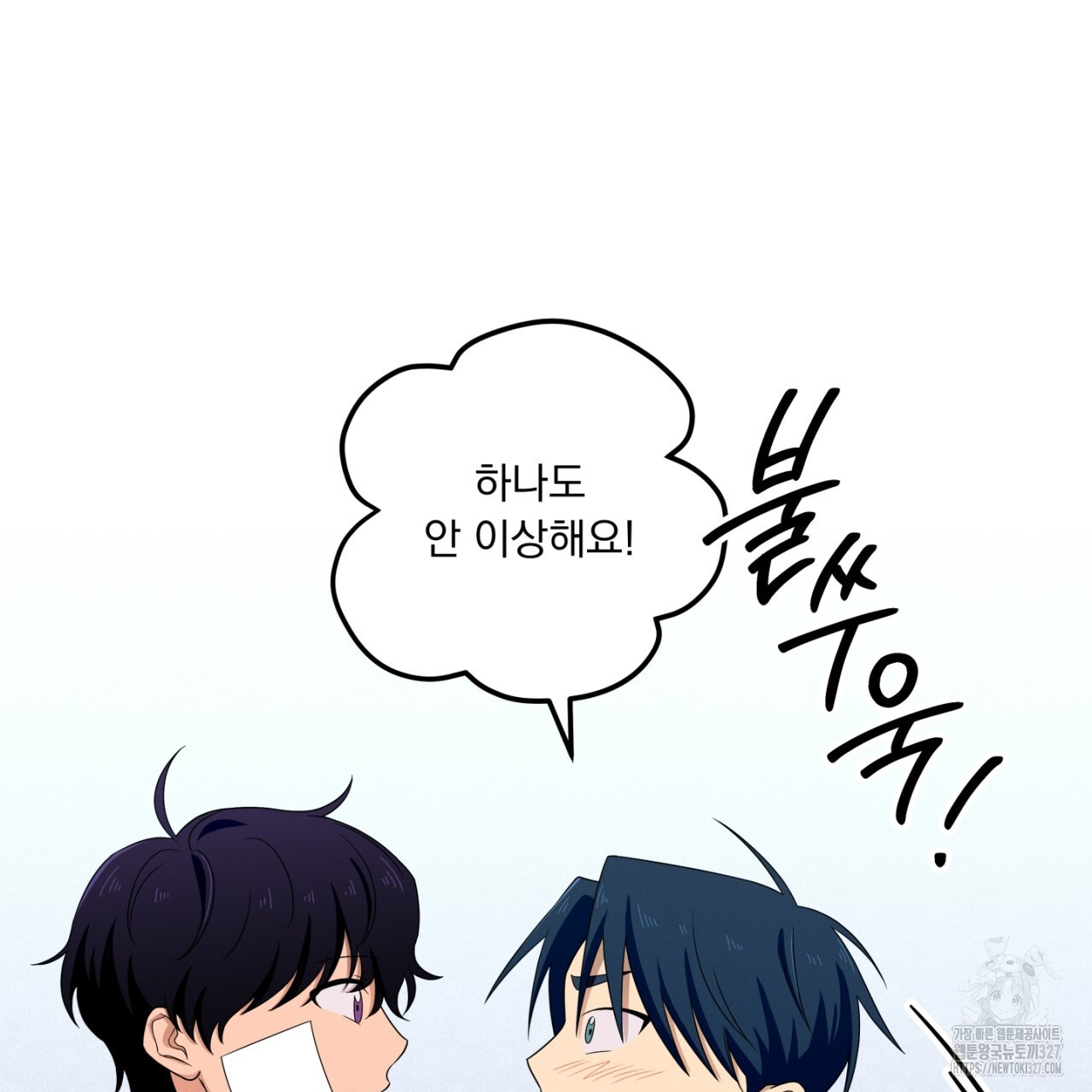 동결소년 19화 59