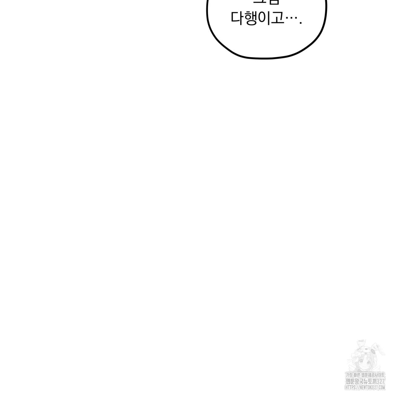 동결소년 19화 65