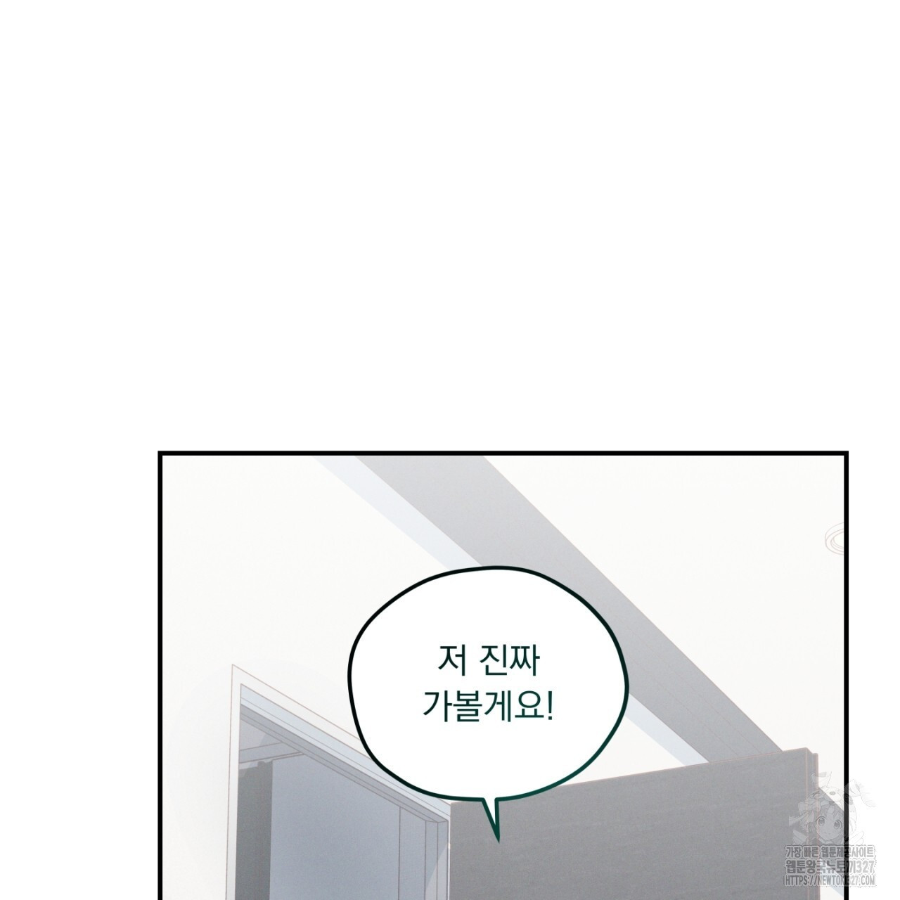 동결소년 19화 67