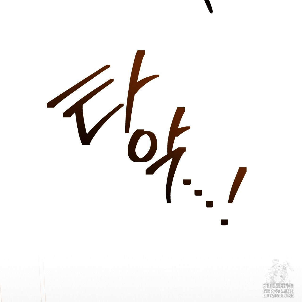 동결소년 19화 75
