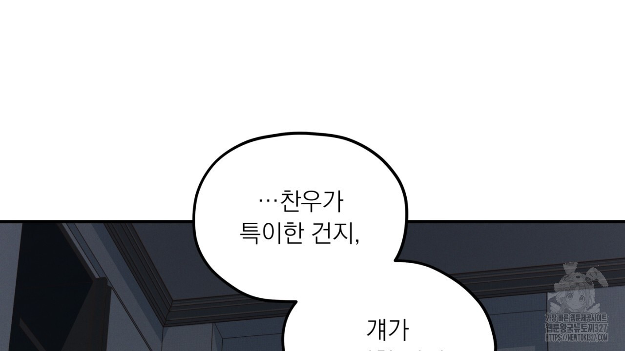동결소년 19화 90