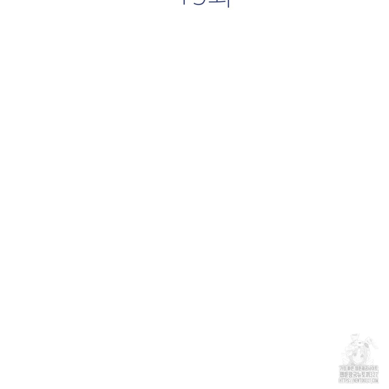동결소년 19화 95