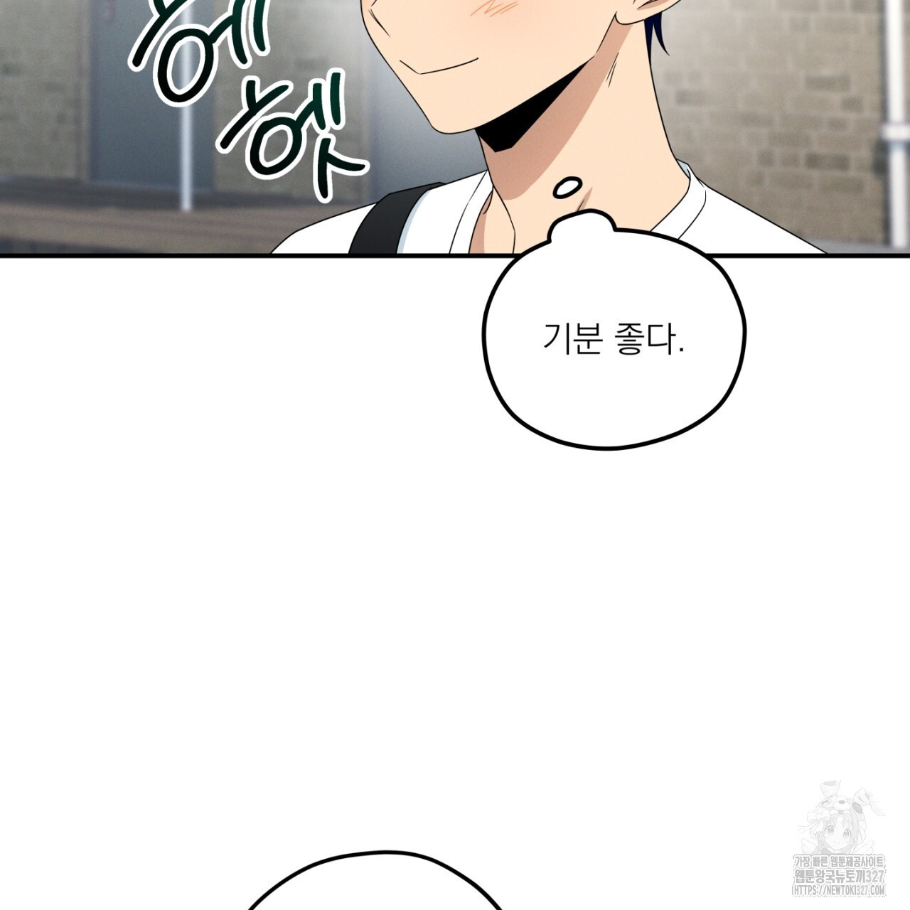 동결소년 19화 101