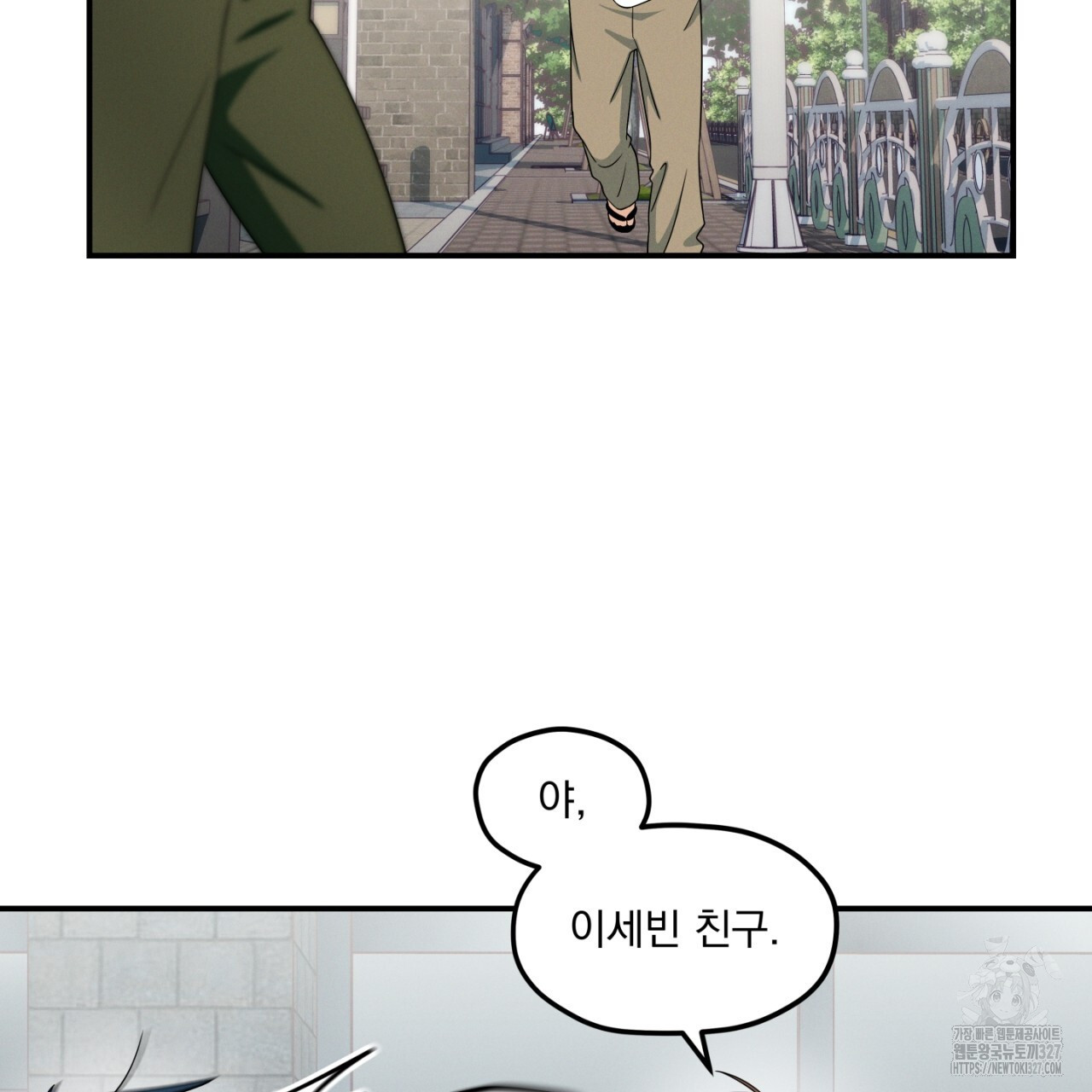동결소년 19화 103