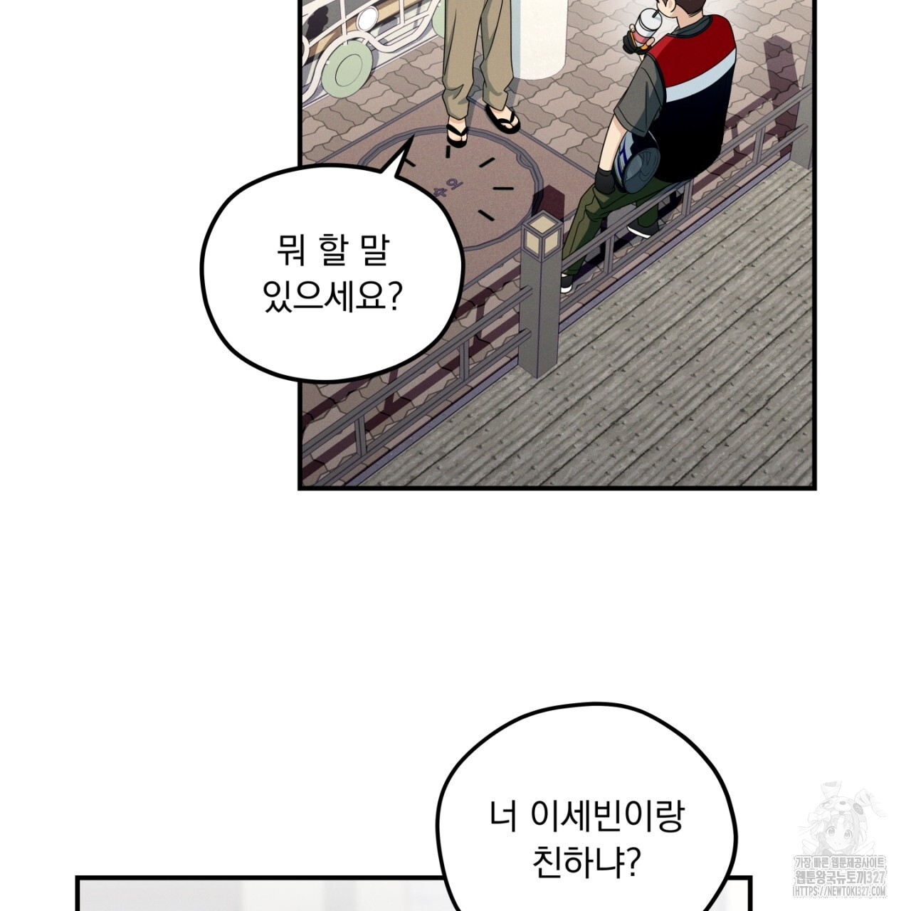 동결소년 19화 109
