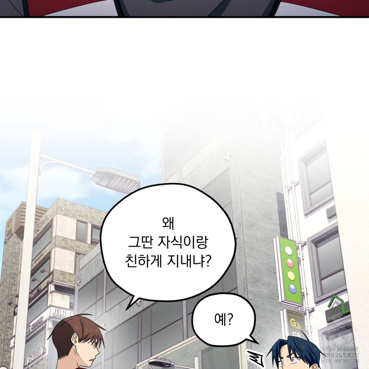 동결소년 19화 113