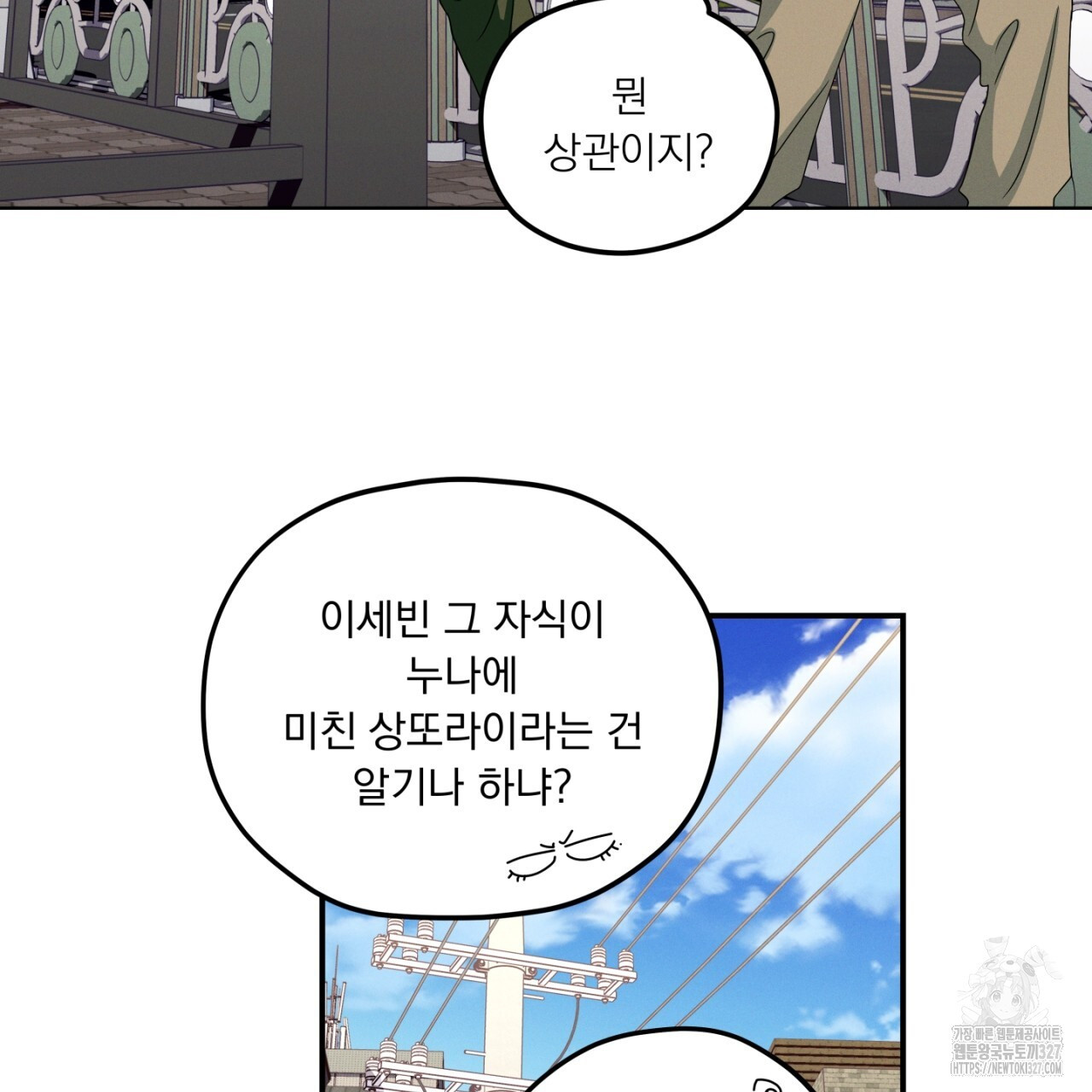 동결소년 19화 115