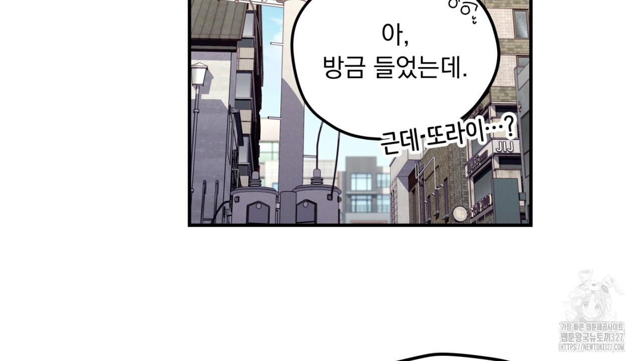 동결소년 19화 116
