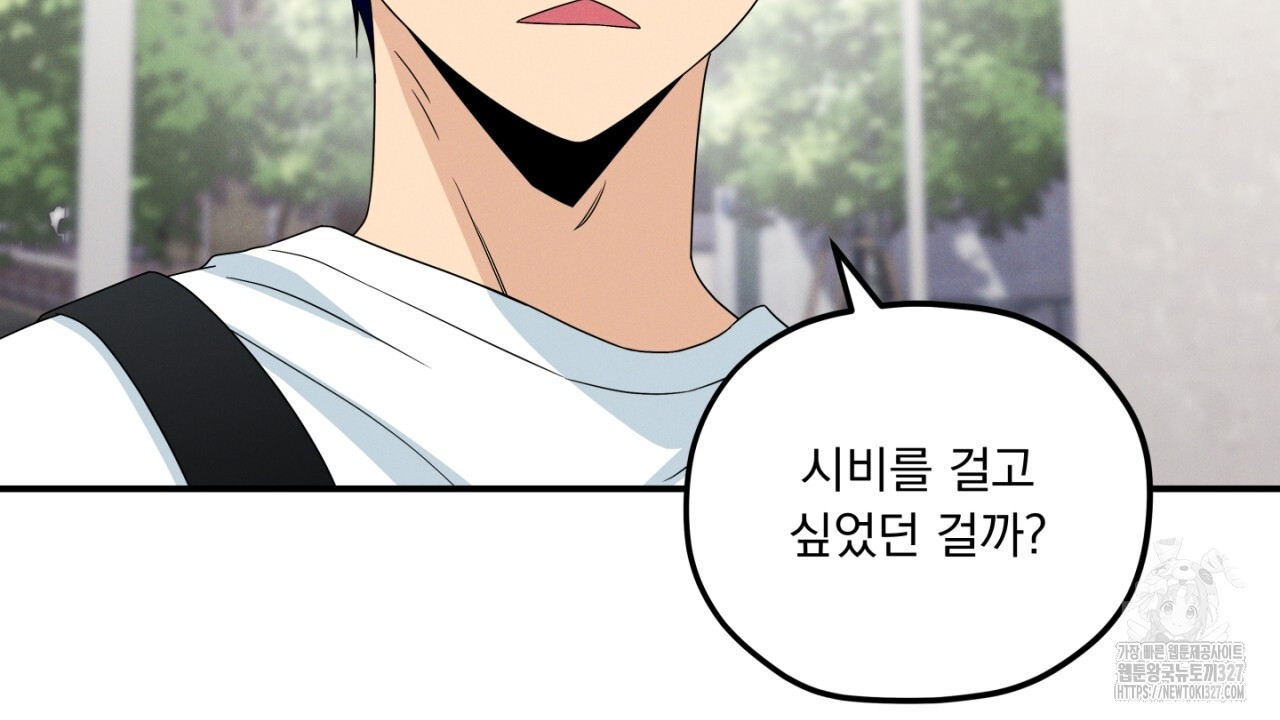 동결소년 19화 128