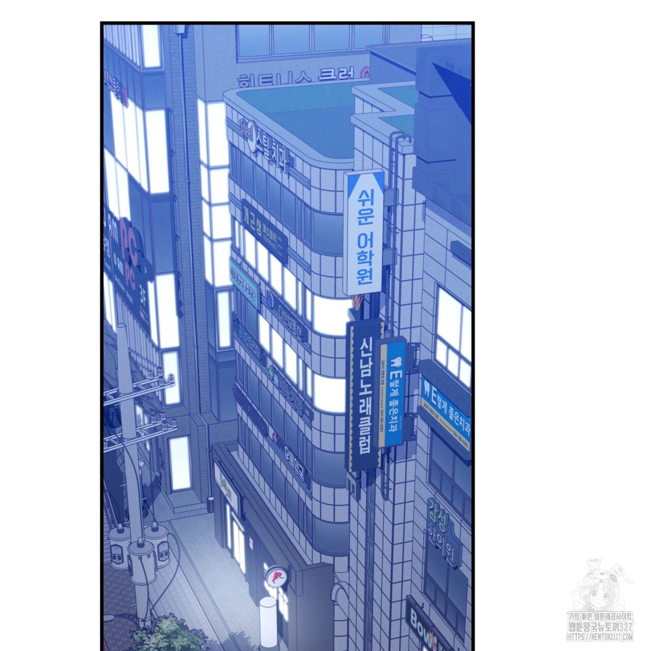 동결소년 19화 131