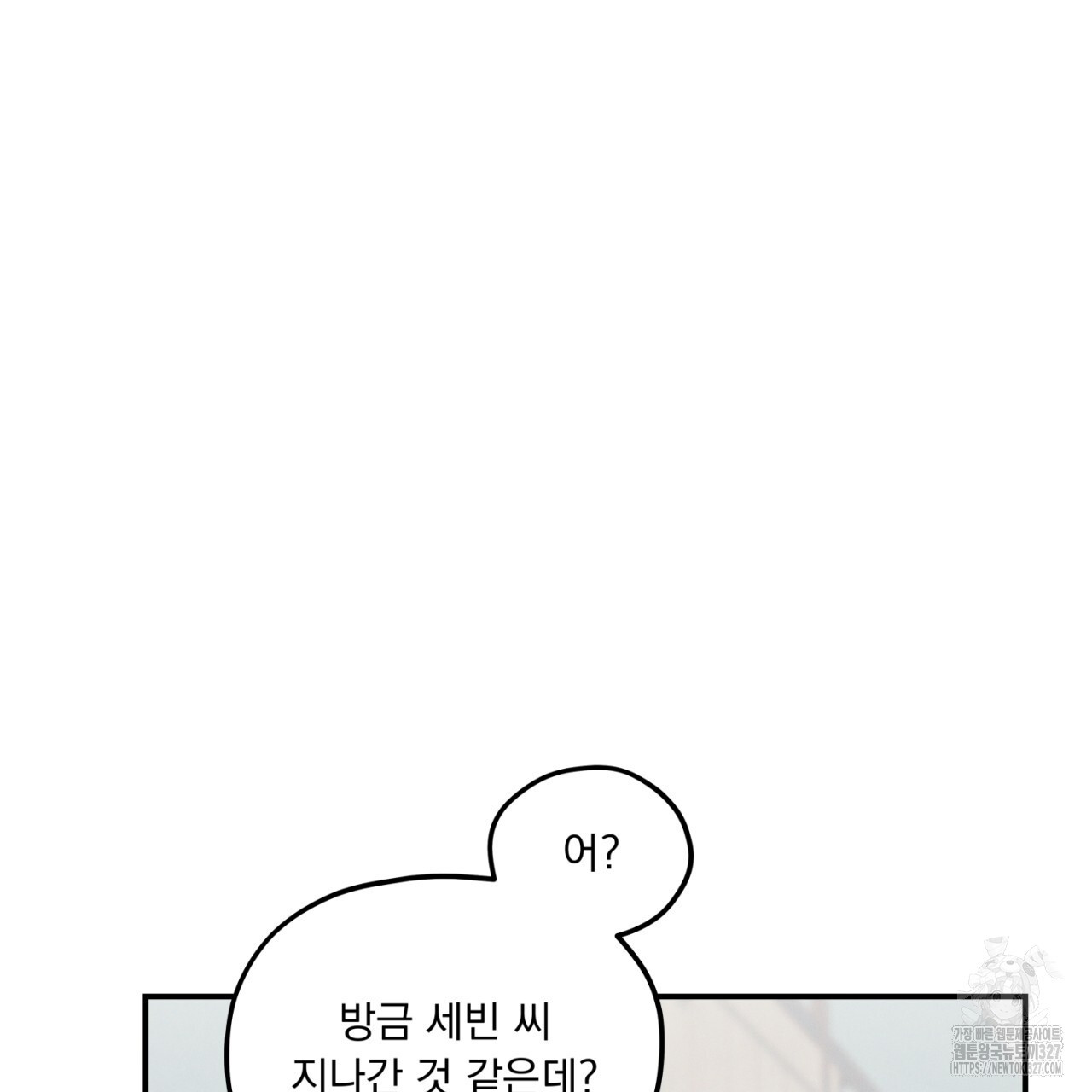 동결소년 19화 147