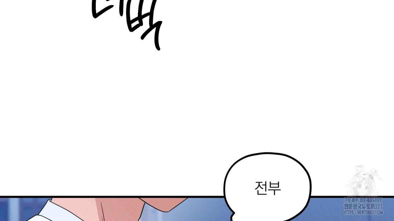 동결소년 19화 158