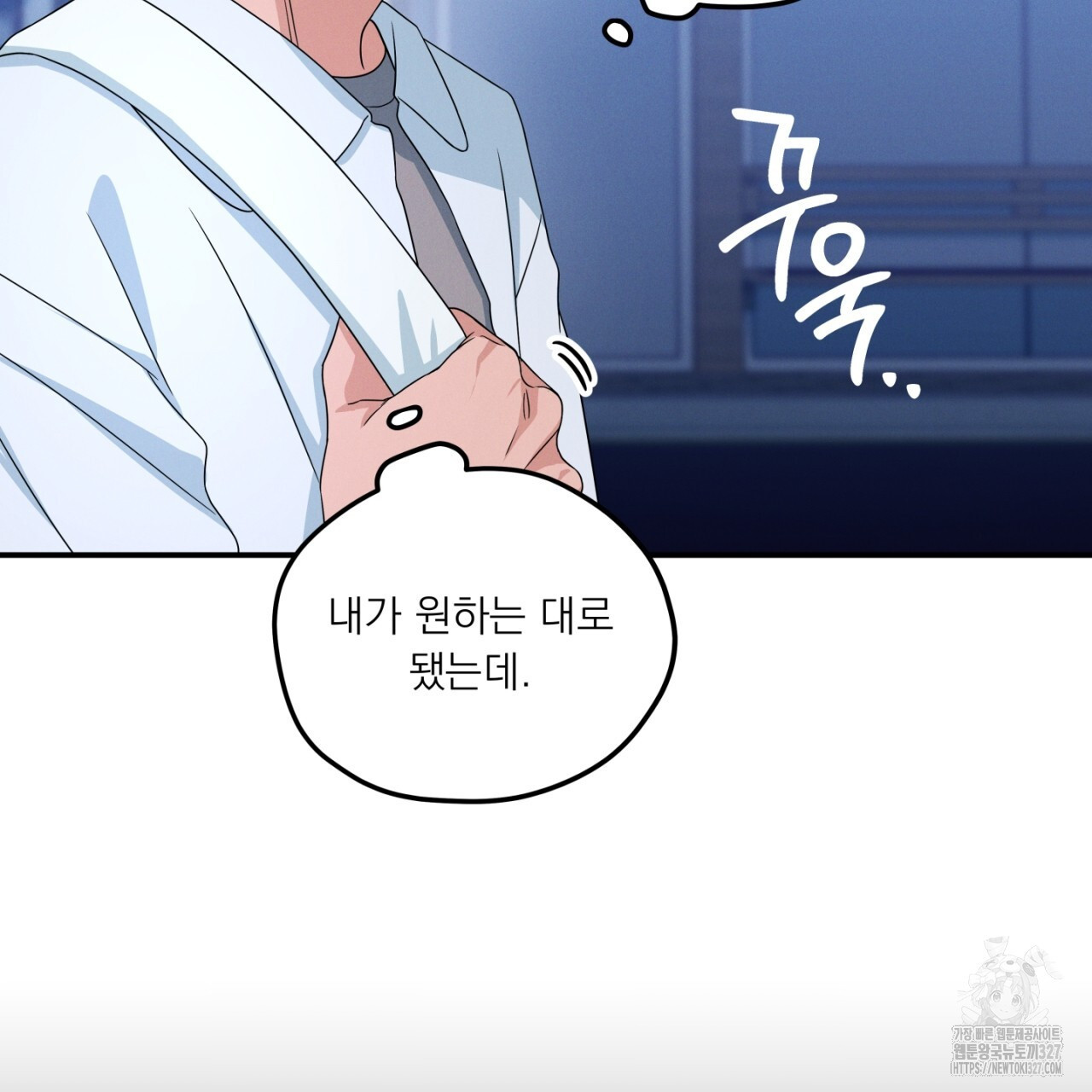 동결소년 19화 159