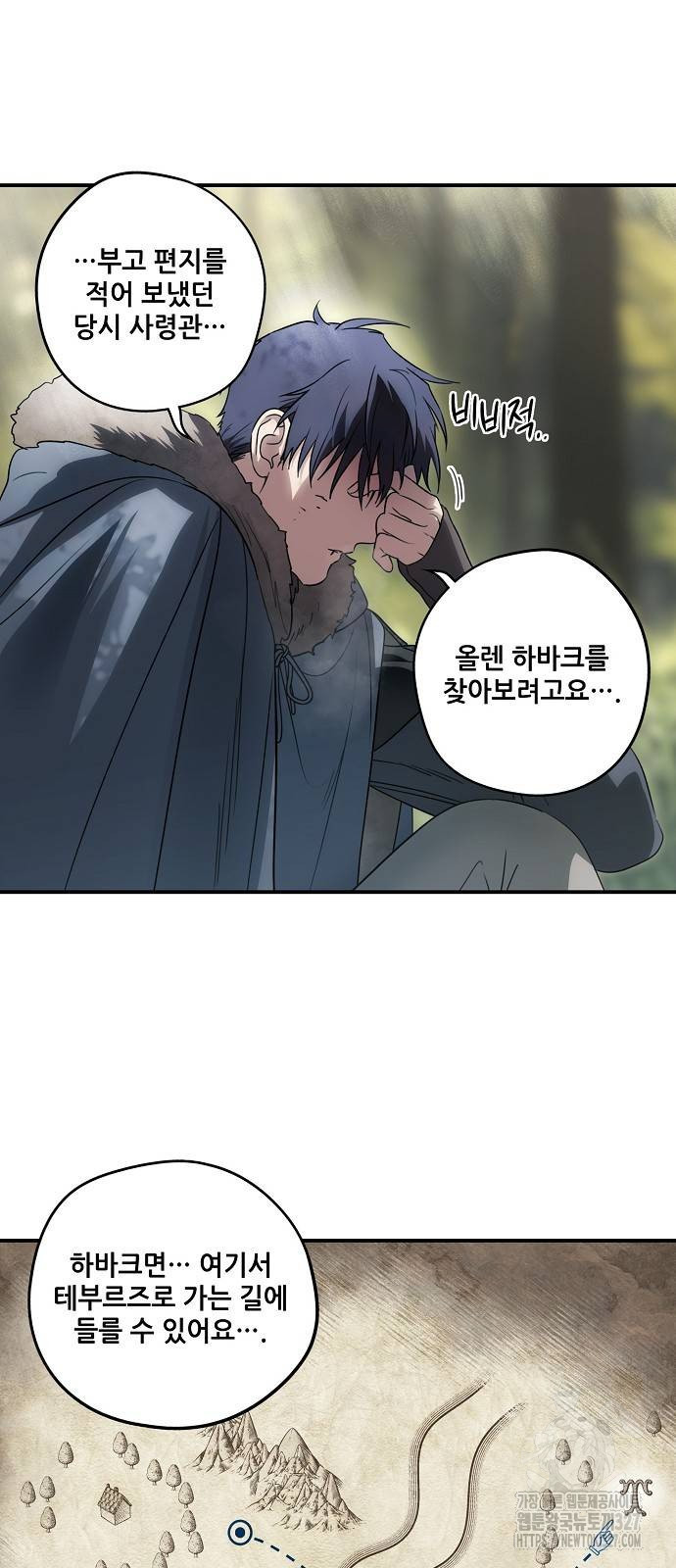 저무는 해, 시린 눈 2부 20화 6