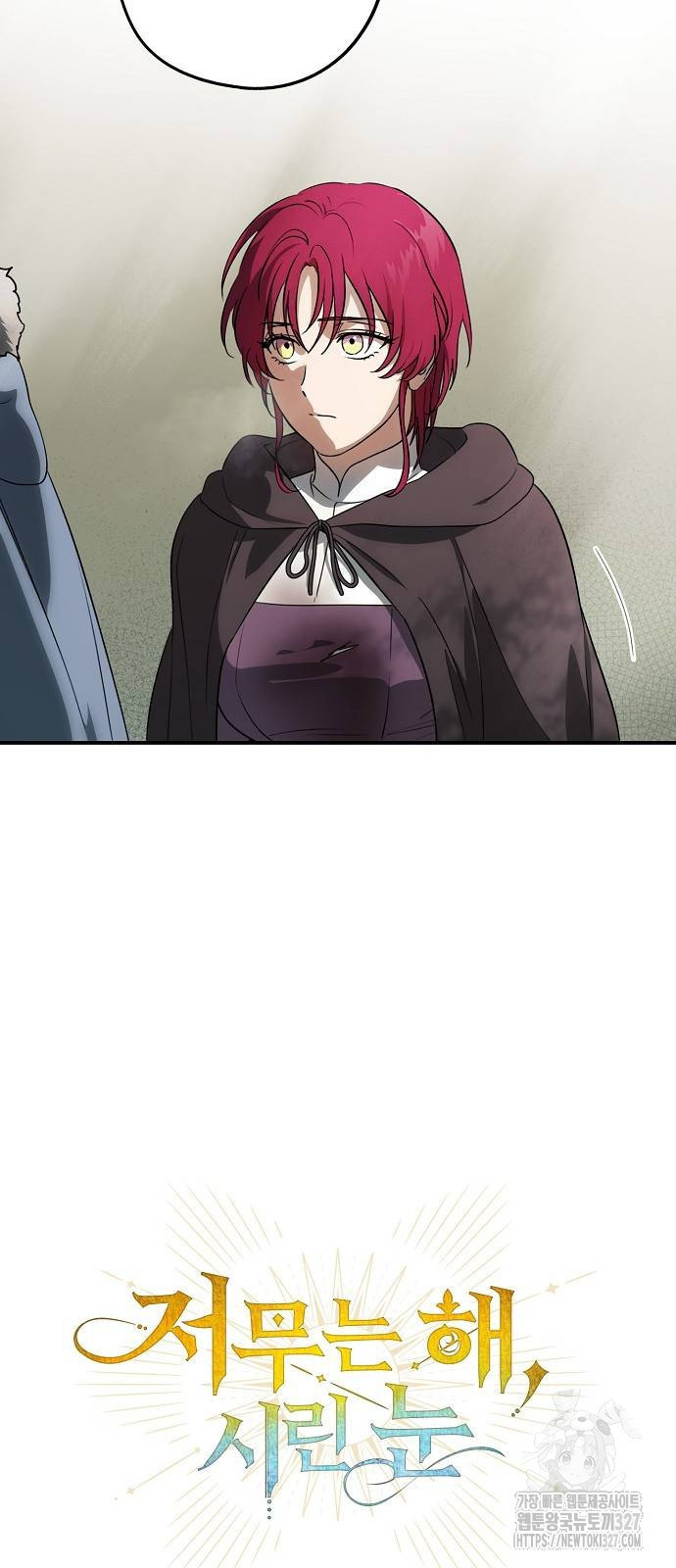저무는 해, 시린 눈 2부 20화 8