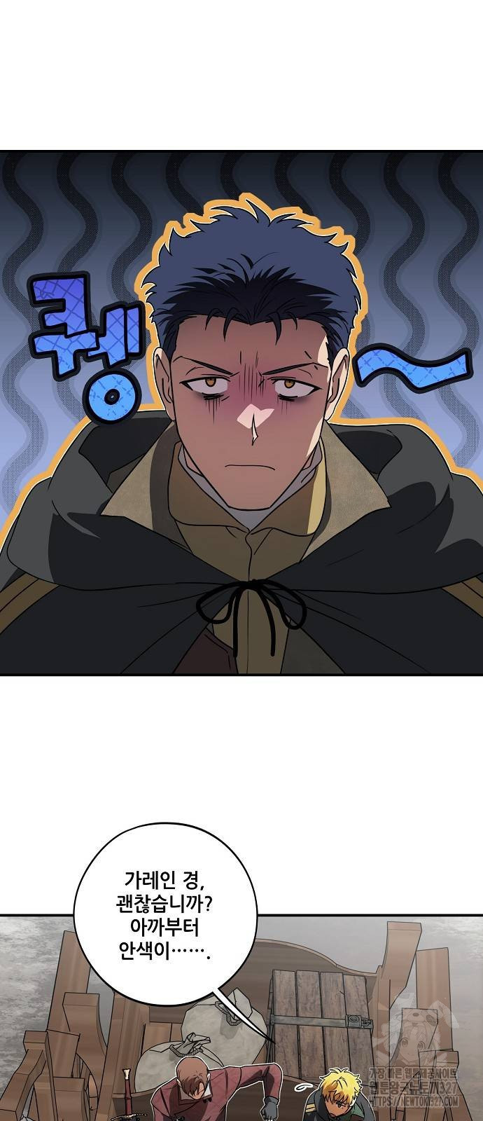 저무는 해, 시린 눈 2부 20화 10
