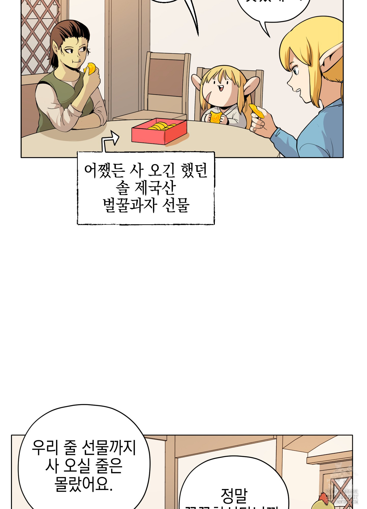 오크의 포로가 된 엘프 여사령관 154화 4