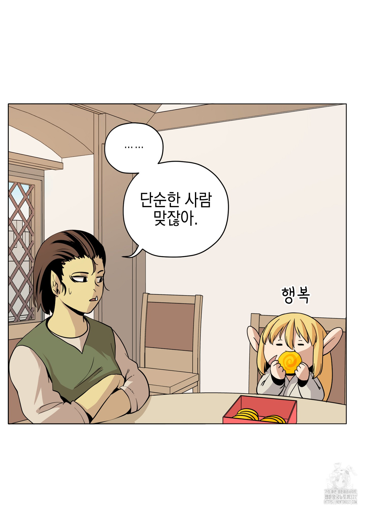 오크의 포로가 된 엘프 여사령관 154화 7