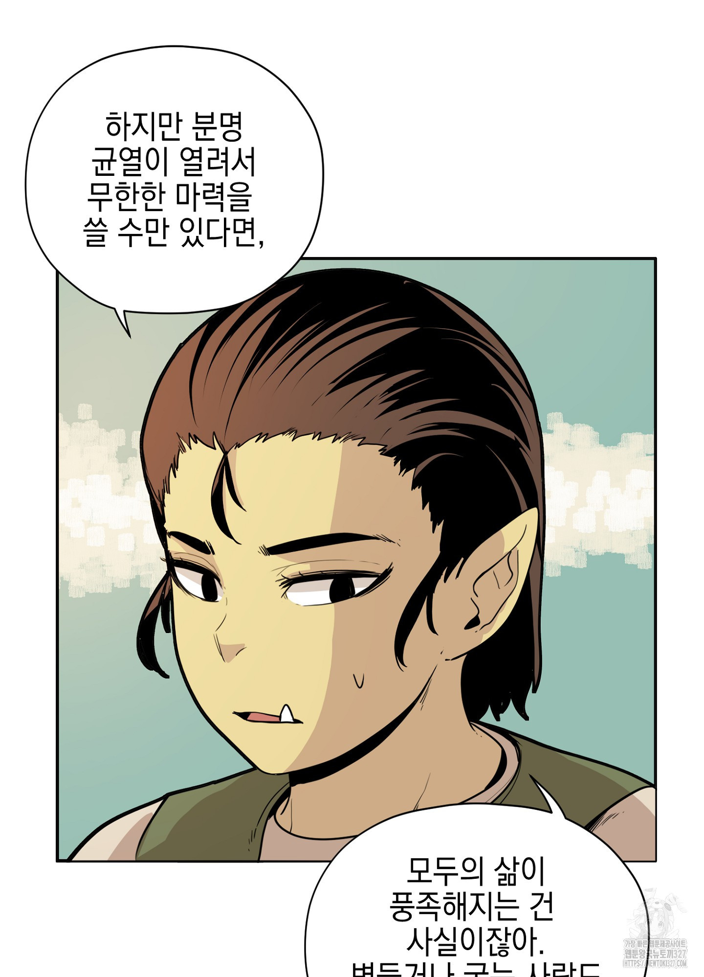 오크의 포로가 된 엘프 여사령관 154화 10