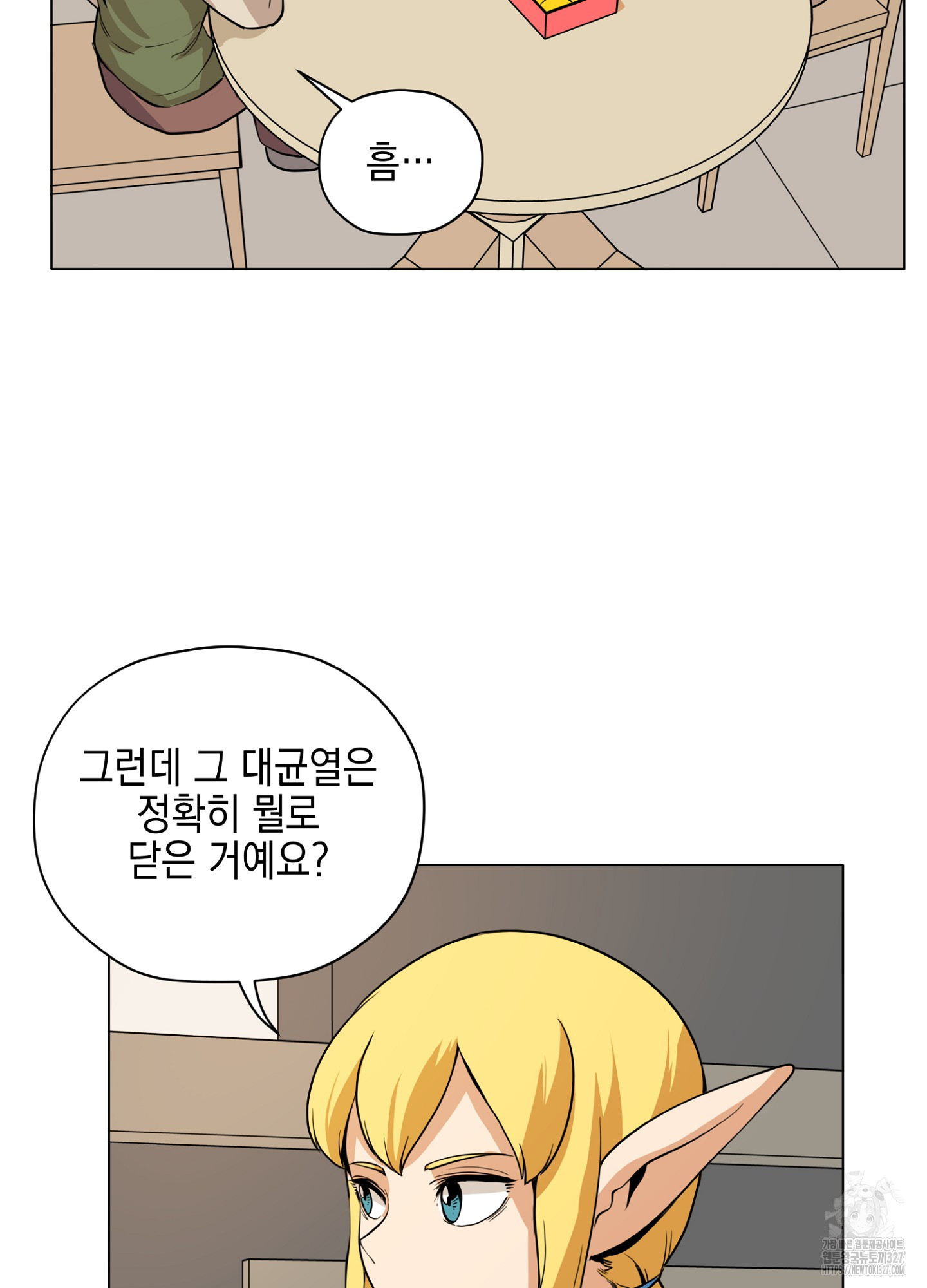 오크의 포로가 된 엘프 여사령관 154화 13