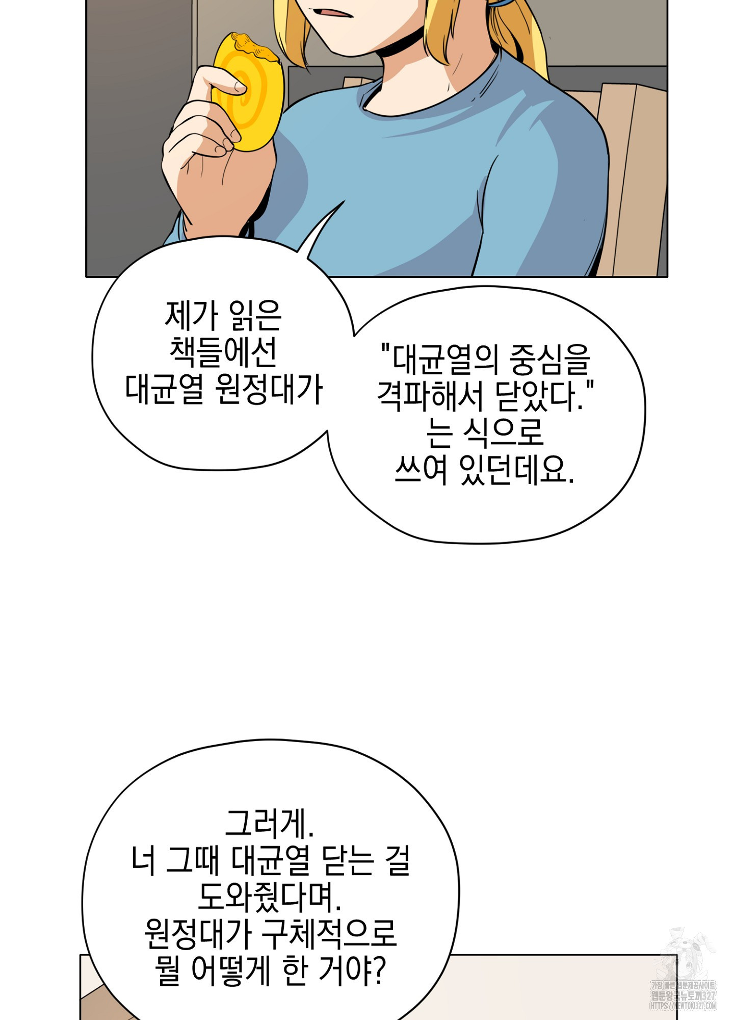 오크의 포로가 된 엘프 여사령관 154화 14