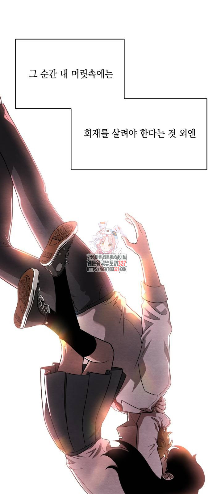 수호소녀 3화 1