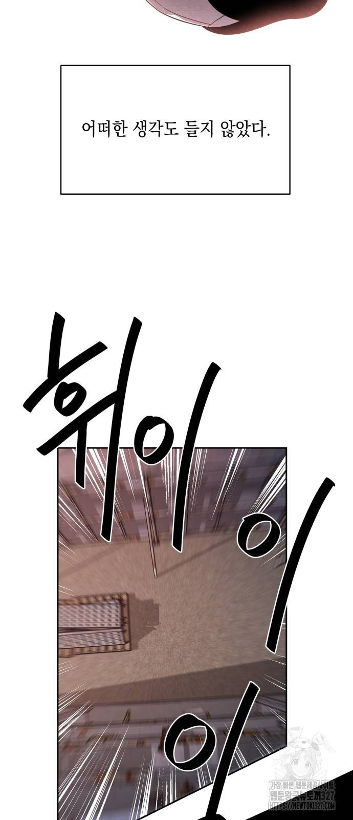 수호소녀 3화 2