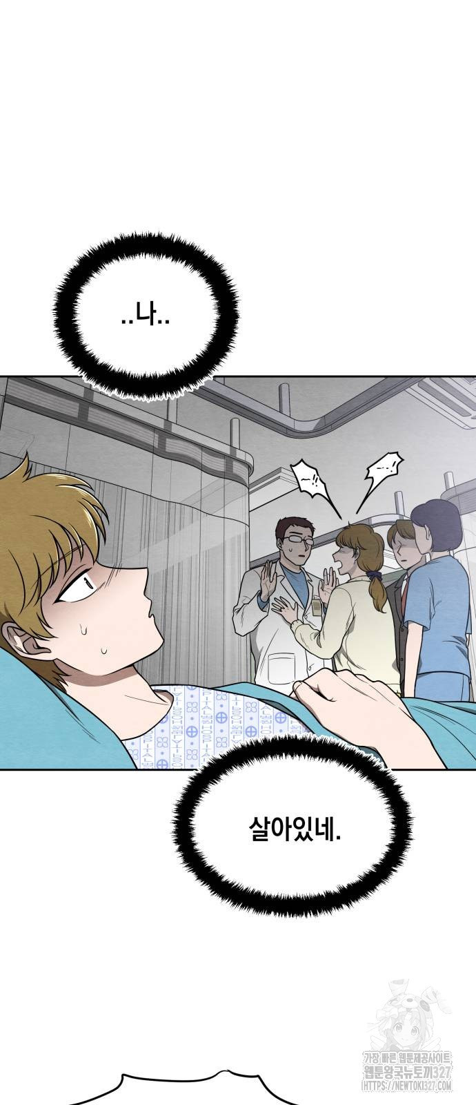 수호소녀 3화 6