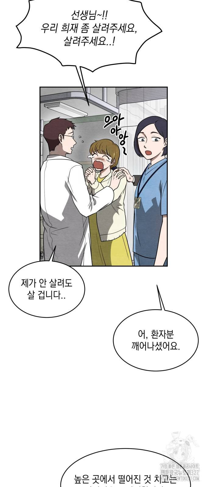 수호소녀 3화 7