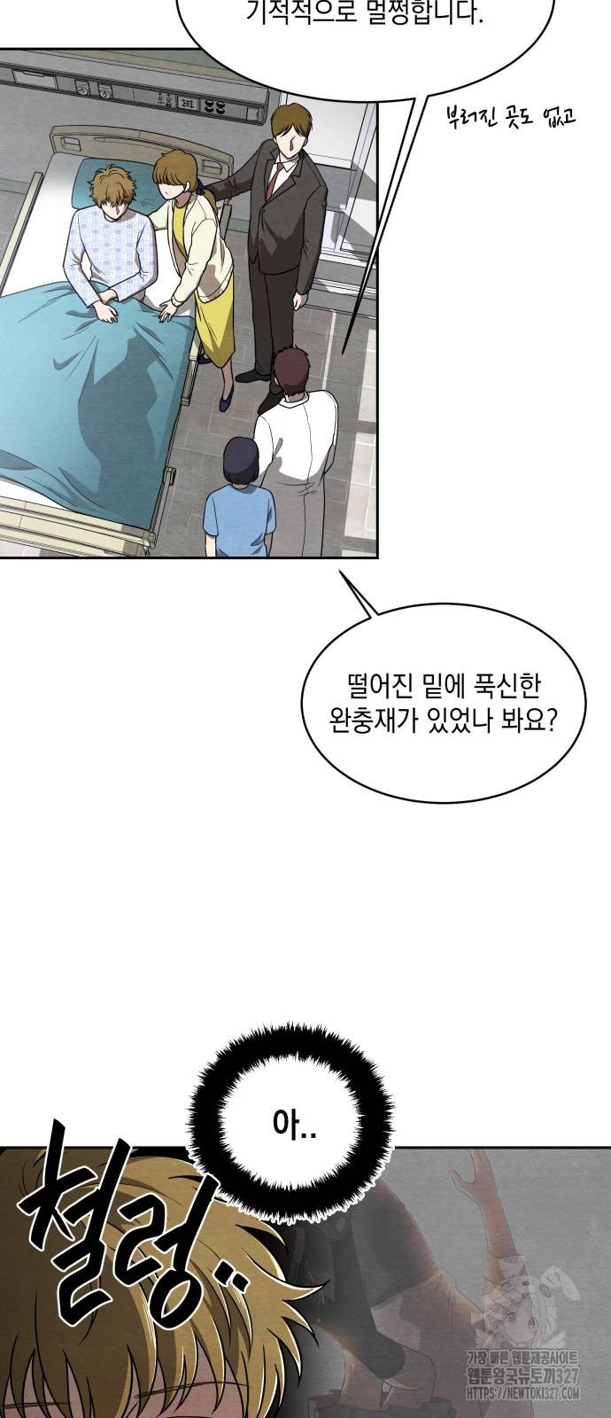 수호소녀 3화 8