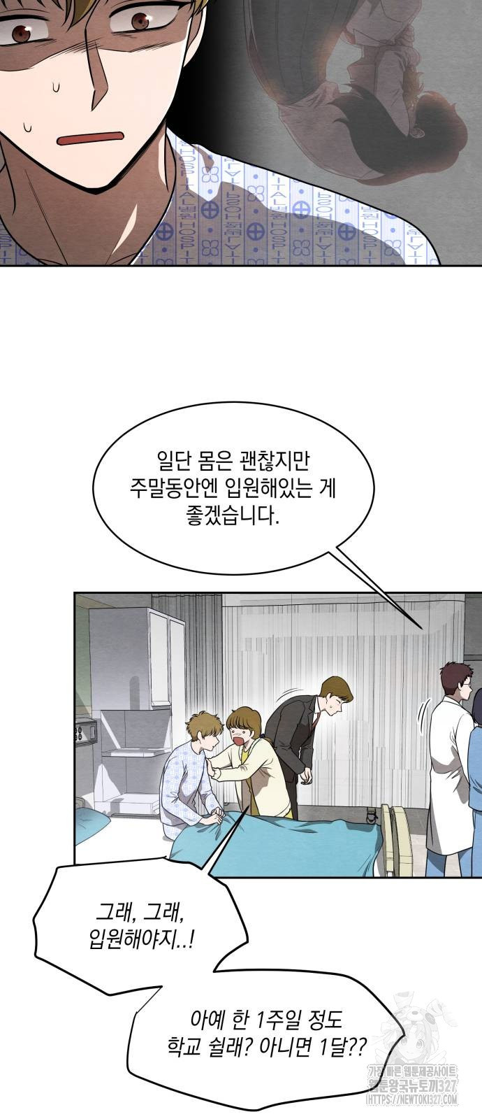 수호소녀 3화 9