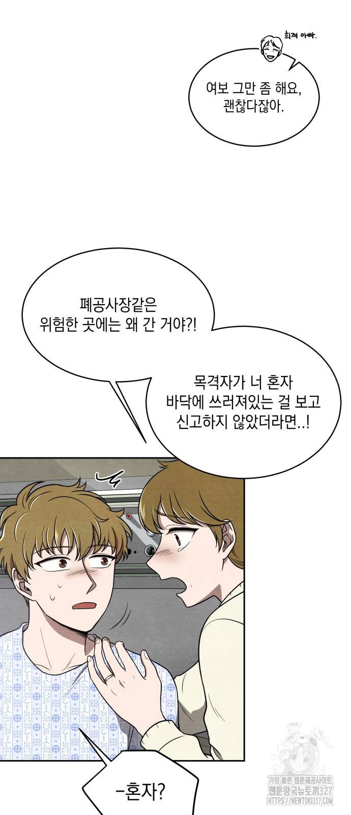 수호소녀 3화 10