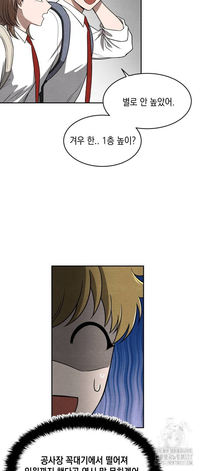 수호소녀 3화 16