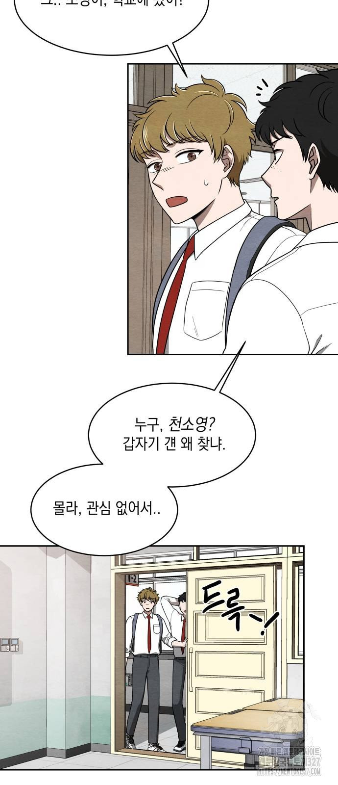 수호소녀 3화 18
