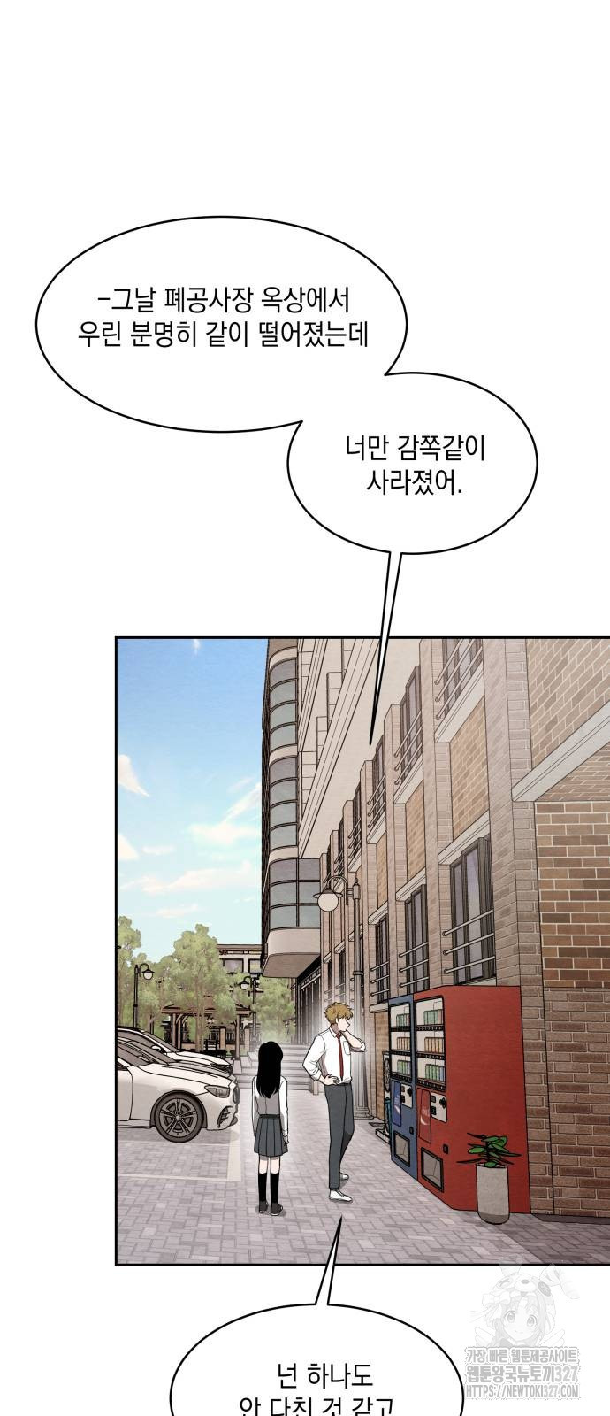 수호소녀 3화 24