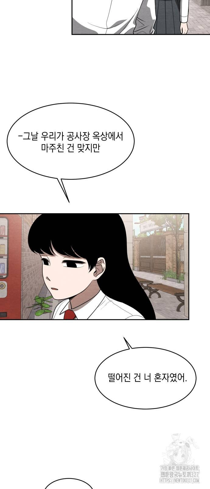 수호소녀 3화 26