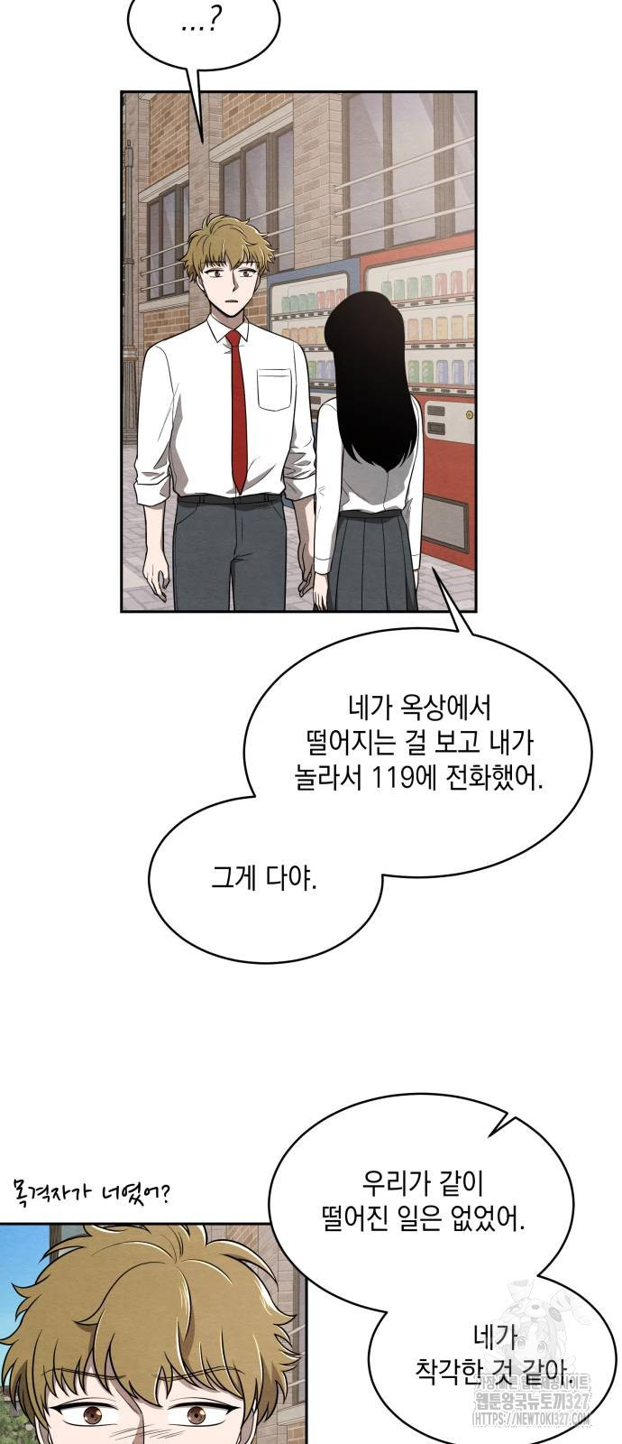 수호소녀 3화 27