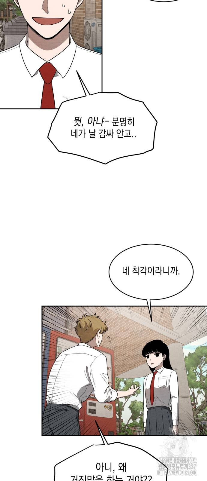 수호소녀 3화 28