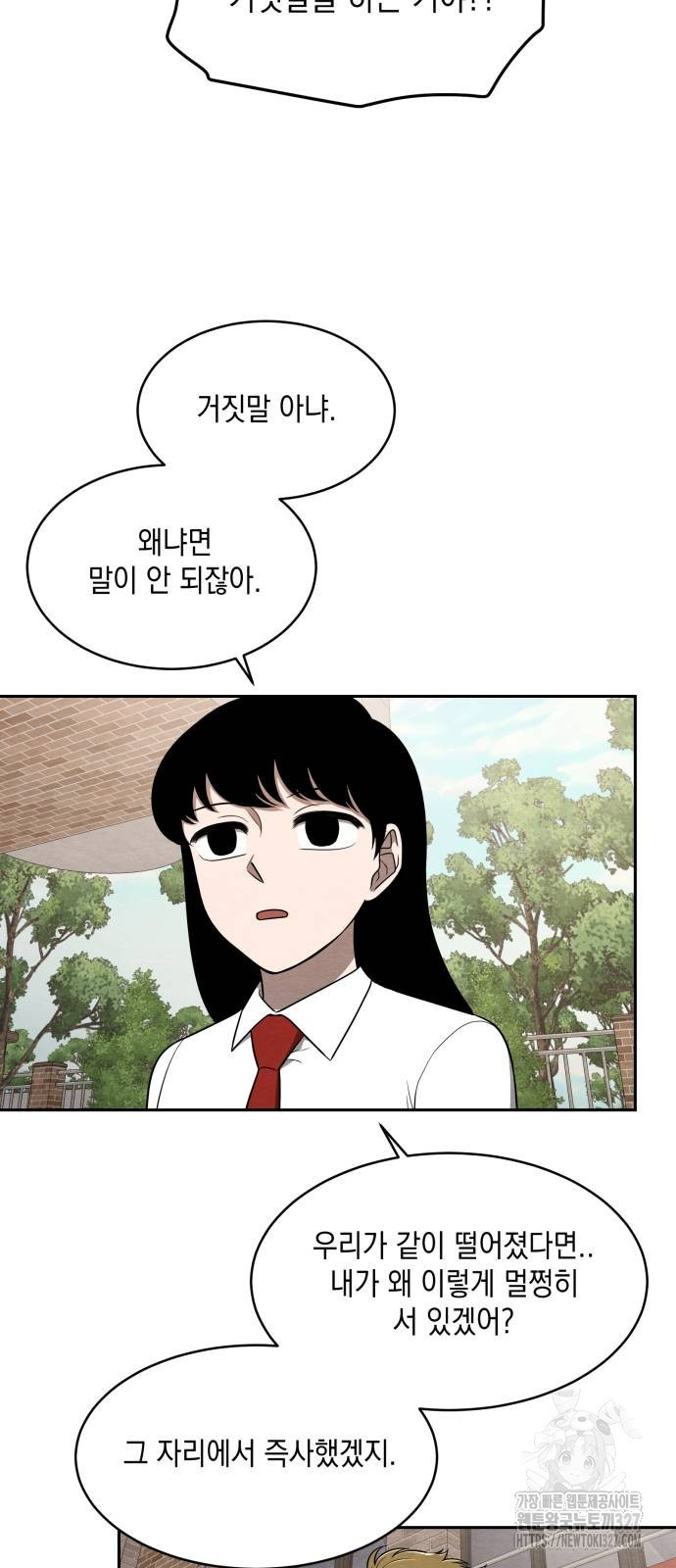 수호소녀 3화 29