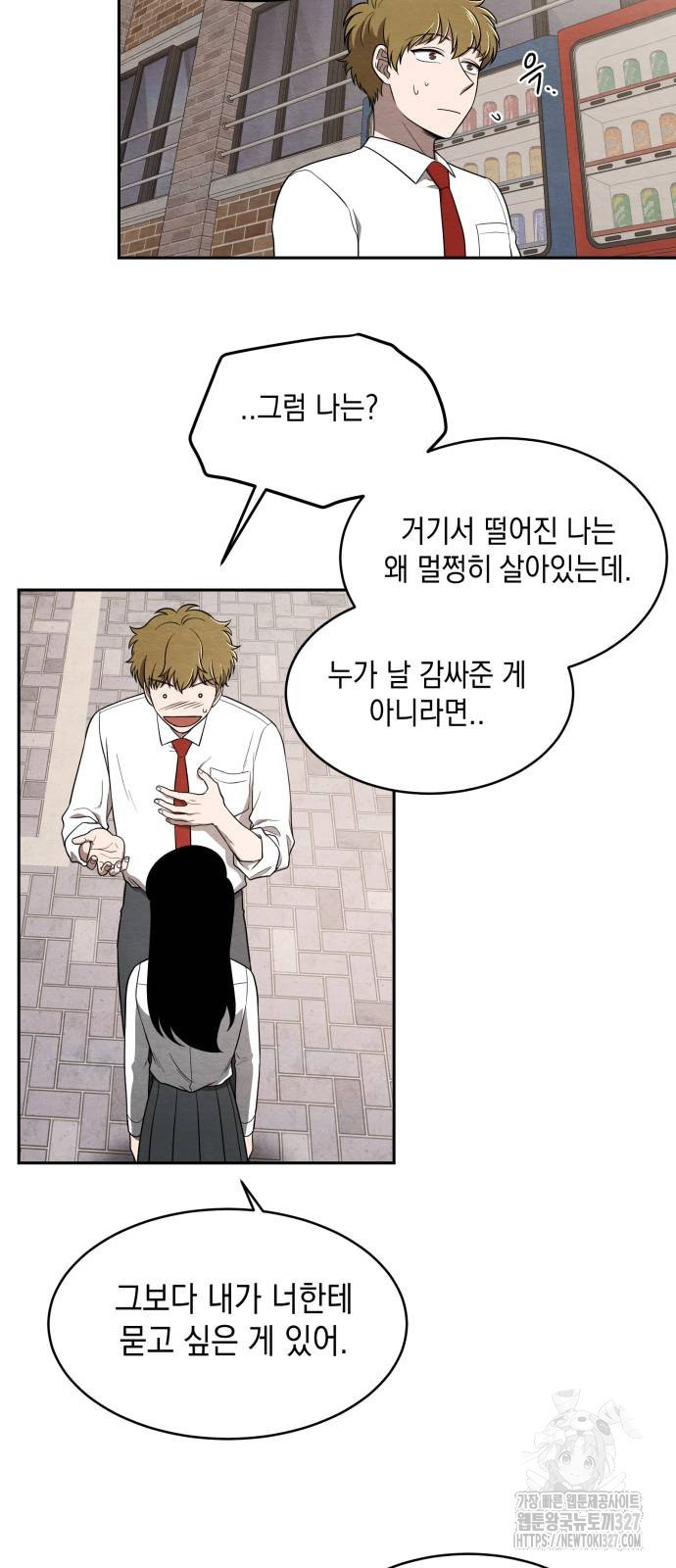 수호소녀 3화 30