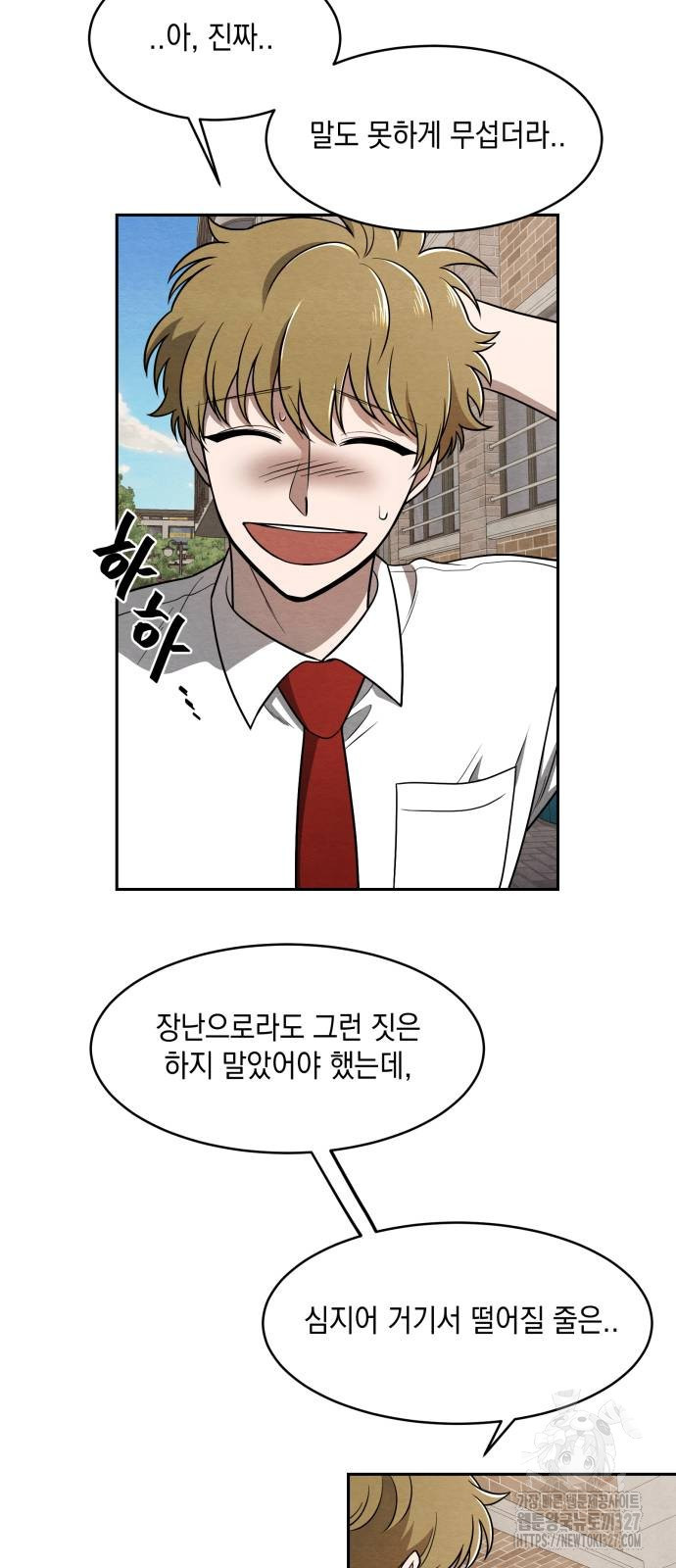 수호소녀 3화 36
