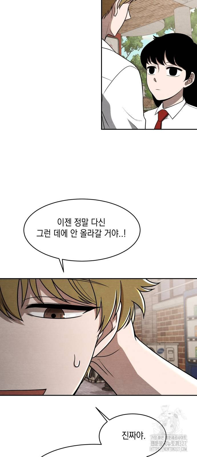 수호소녀 3화 37